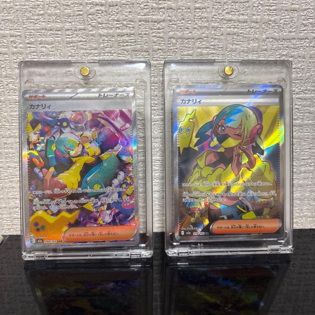 カナリィ　sr sar セット