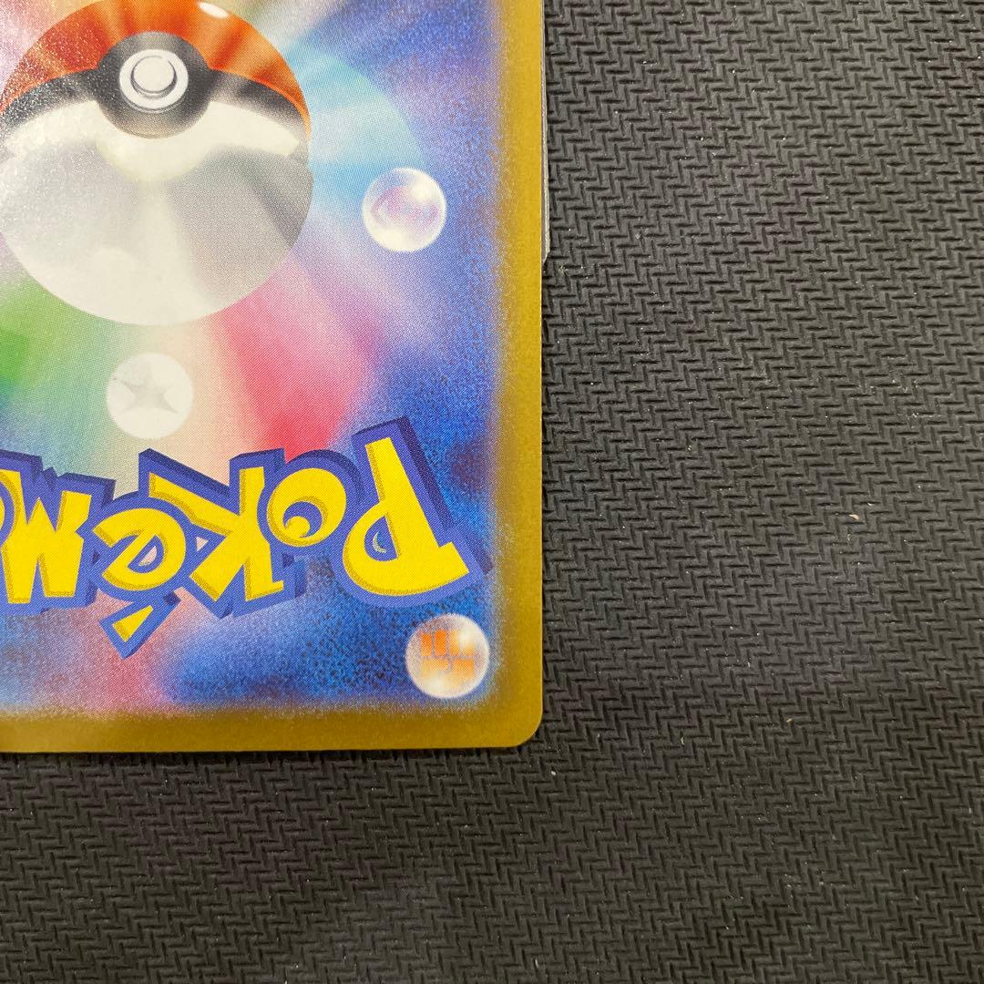 ポケモンカード　メガサーナイトex sar