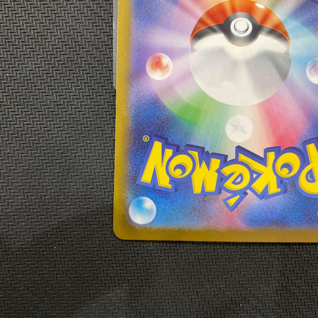 ポケモンカード　メガサーナイトex sar