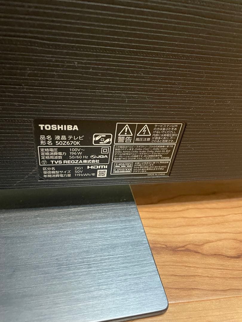 て*ん様 TOSHIBA REGZA 50インチ液晶テレビ ジャンク