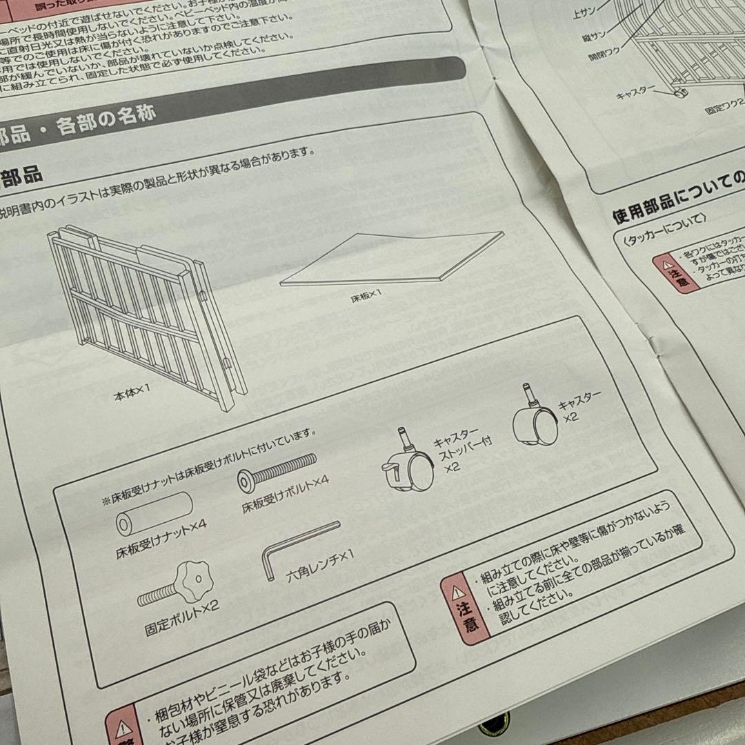 カトージ　折りたたみ　ベビーベッド　ホワイト　ミニサイズ