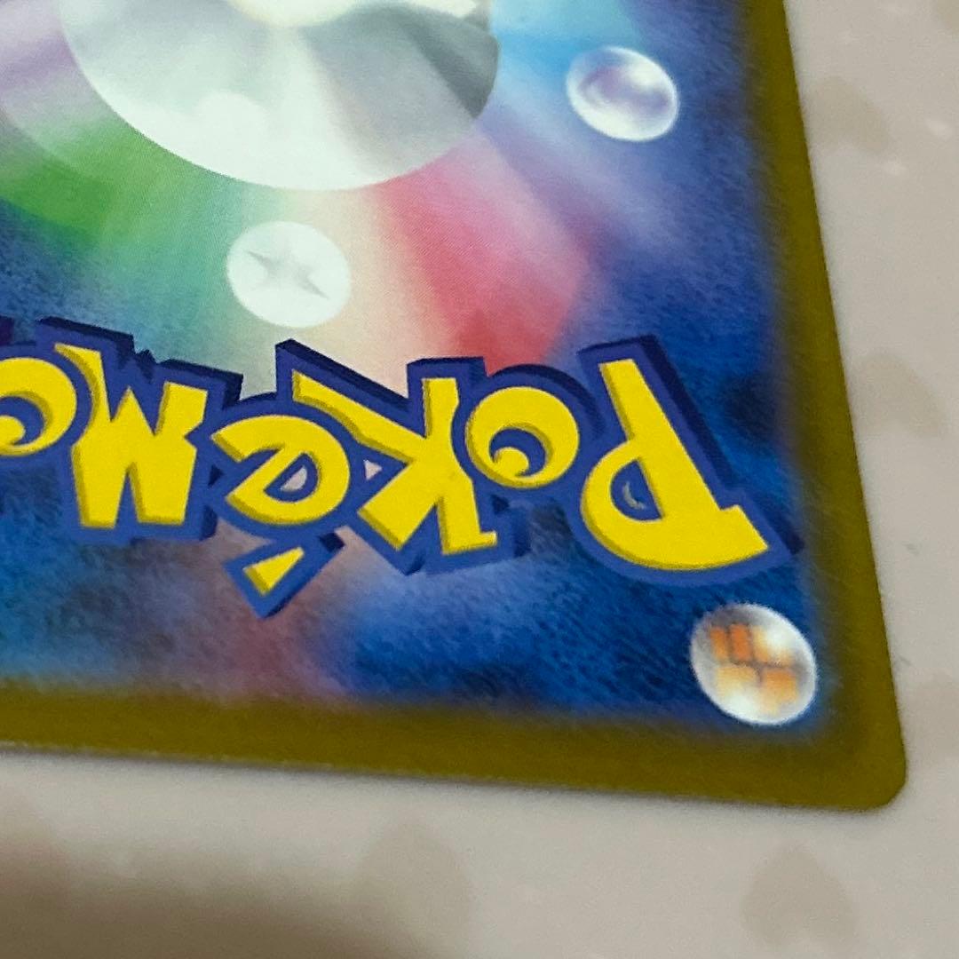 2/2自引き ピカチュウex SAR(MEGAドリームex)