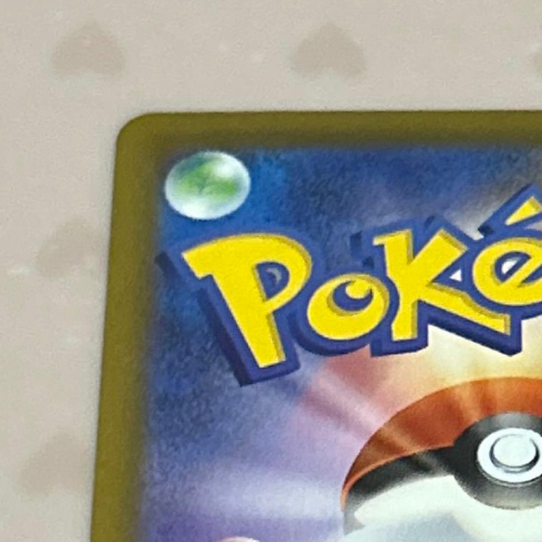 2/2自引き ピカチュウex SAR(MEGAドリームex)