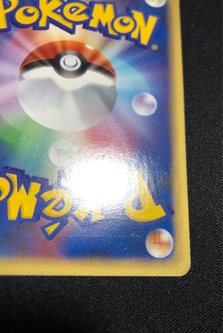 エーフィex 041/106 うずまきホロ