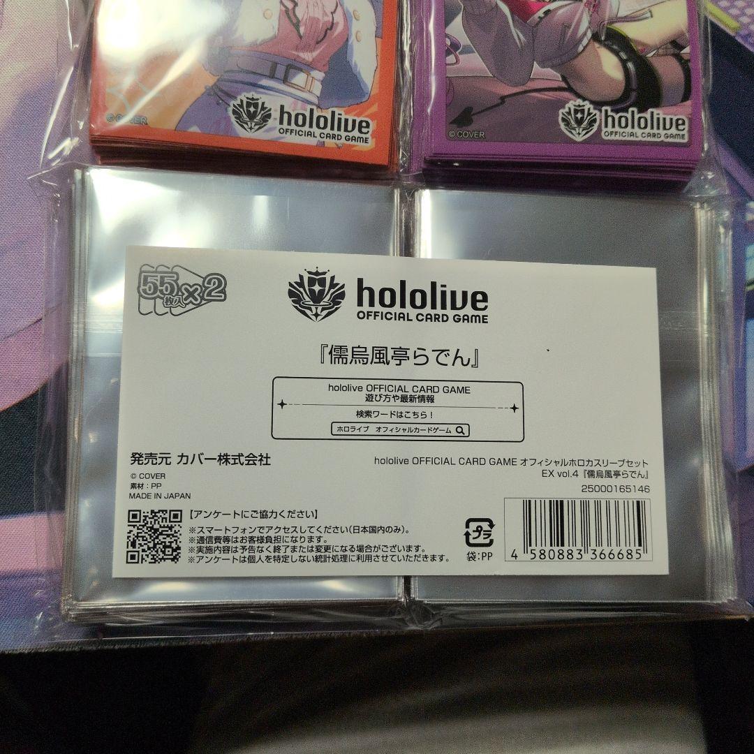 ホロライブ公式カードゲーム スリーブ　WGP