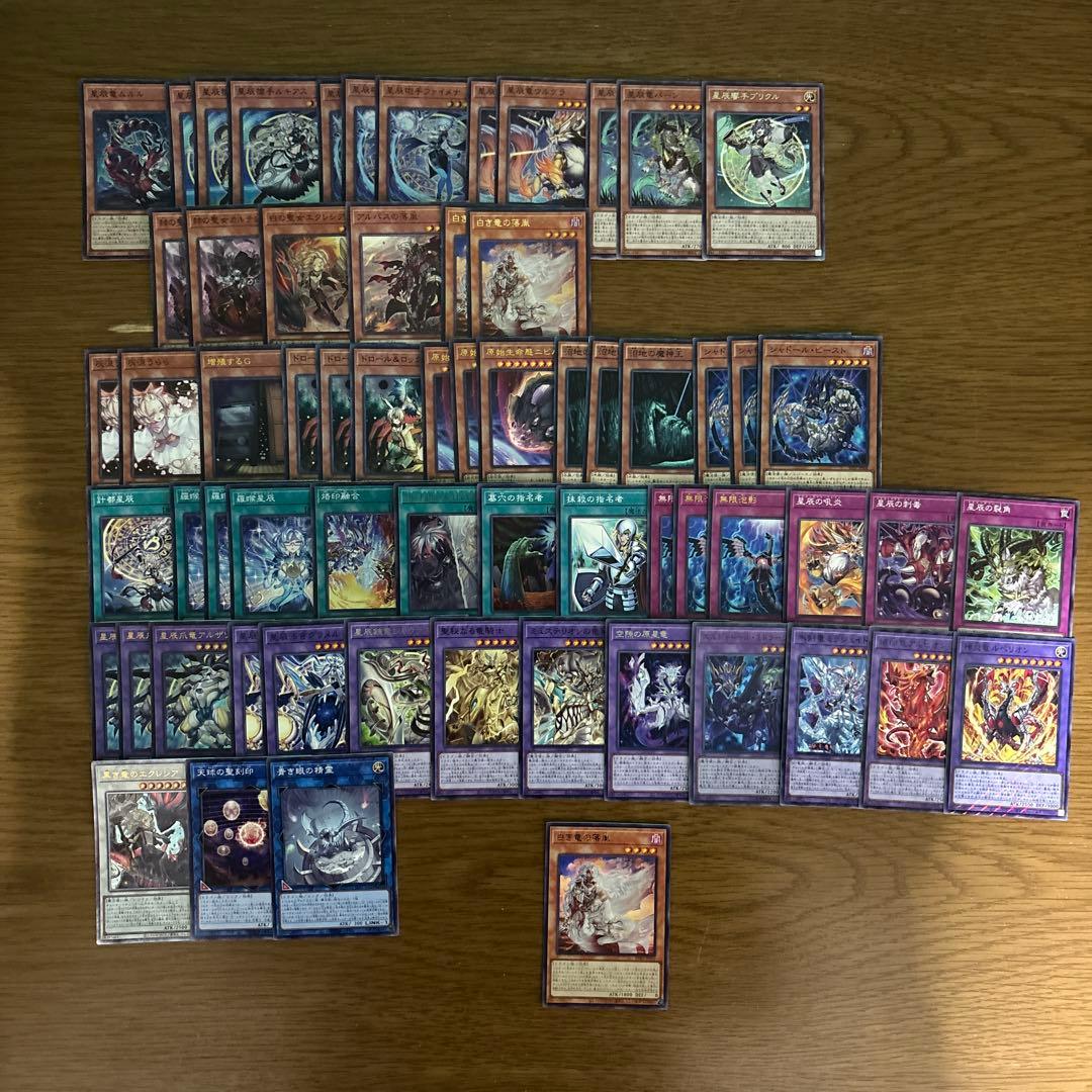 遊戯王　烙印ドラゴンテイルデッキ