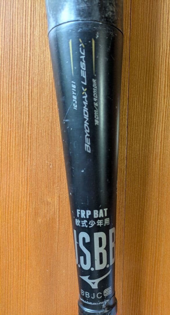 MIZUNO 少年軟式野球用 ビヨンドマックスレガシー 78cm 560g