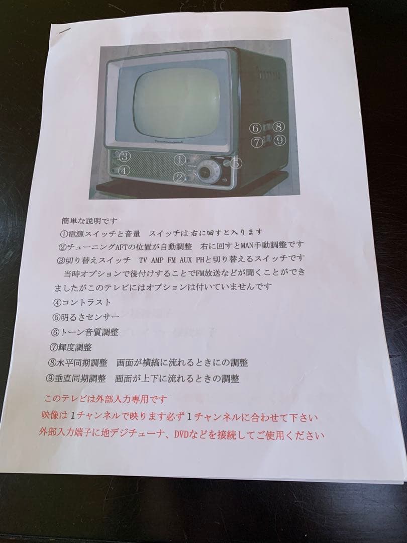 整備済み(地デジ対応) ナショナル ブラウン管テレビ 白黒テレビ 昭和レトロ