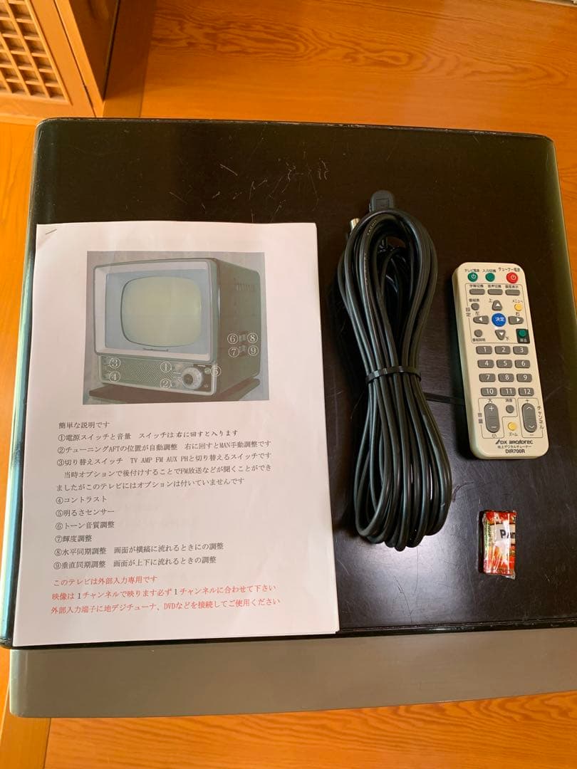 整備済み(地デジ対応) ナショナル ブラウン管テレビ 白黒テレビ 昭和レトロ