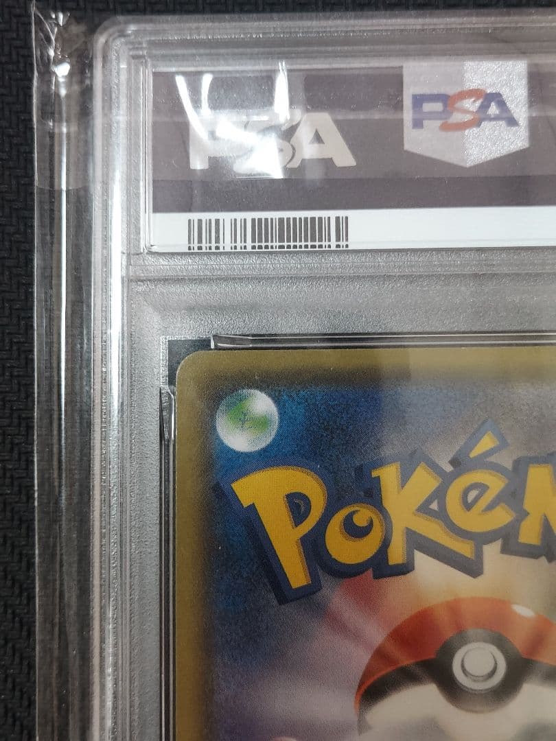 リザードンVMAX PSA10　SC 002/021