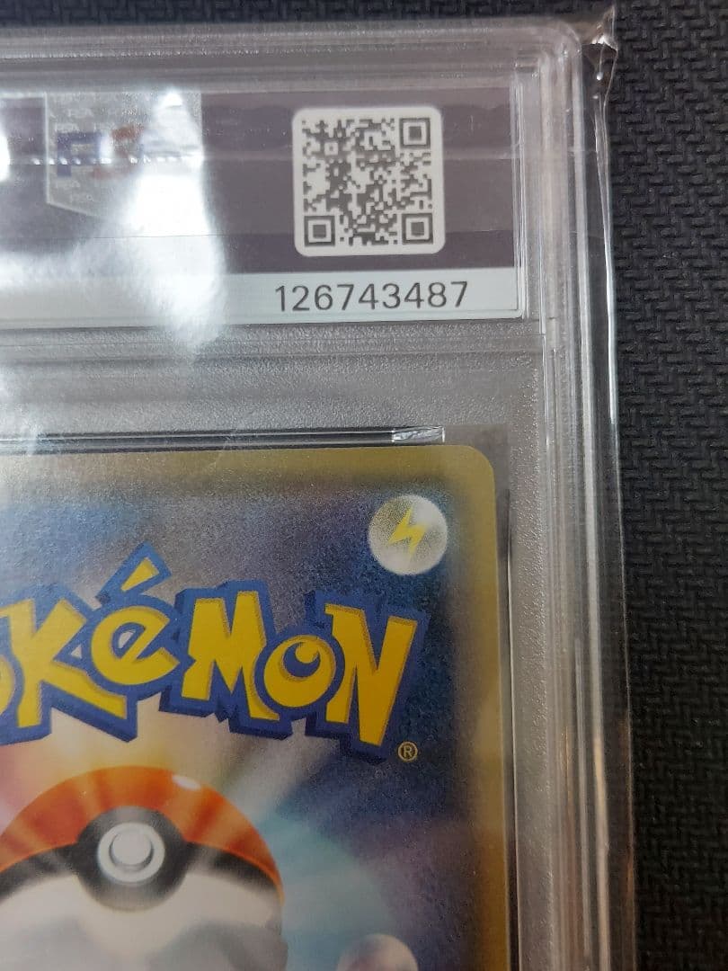 リザードンVMAX PSA10　SC 002/021