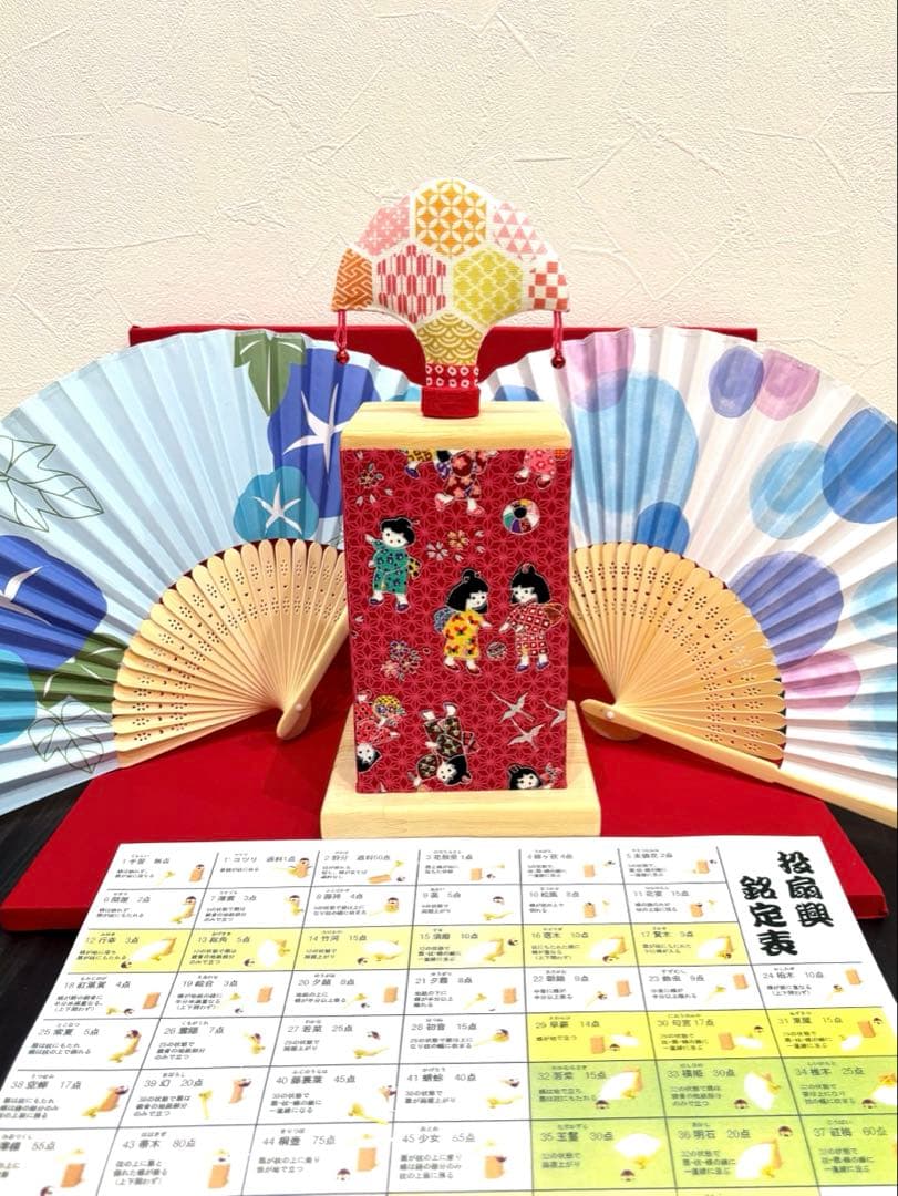 FREEDEL　投扇興　セット