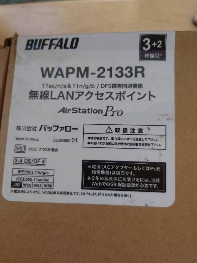 BUFFALO 無線LANアクセスポイントWAPM-2133R