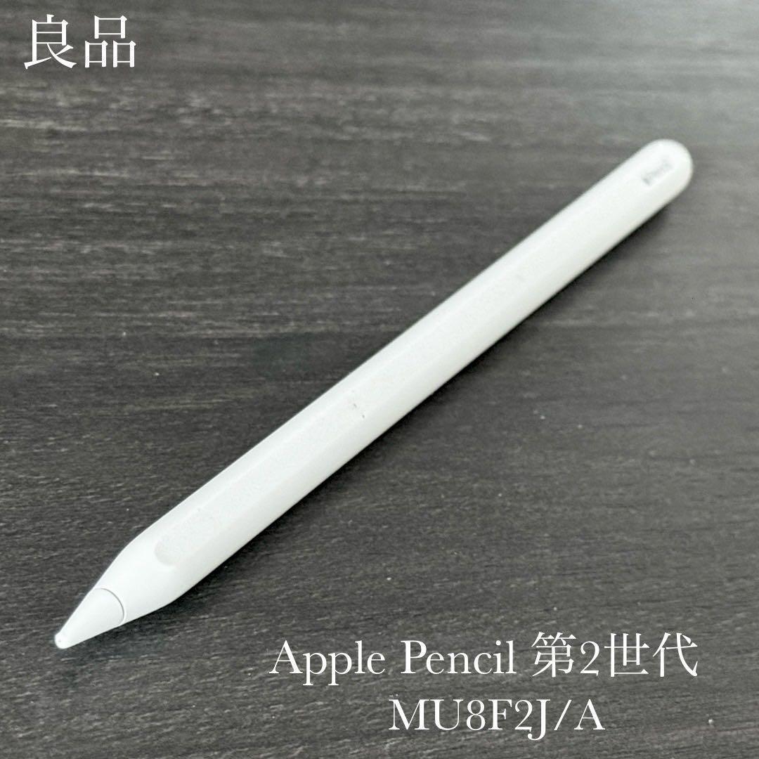 良品　動作確認済み　Apple Pencil 第2世代 MU8F2J/A　a1