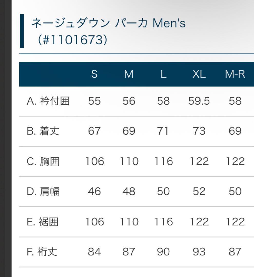 mont-bell ネージュダウンパーカ M-Rサイズ ブルー