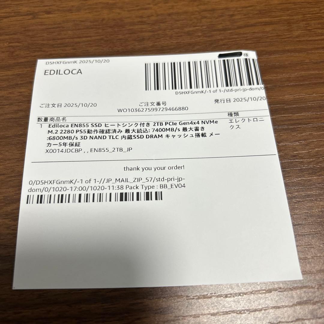 内蔵型SSD EDILOCA EN855 SSD 2TB PCIe 4.0 NVMe M.2