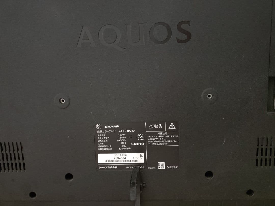 液晶テレビ 50型　SHARP　AQUOS　4T-C50AH2 テレビ本体