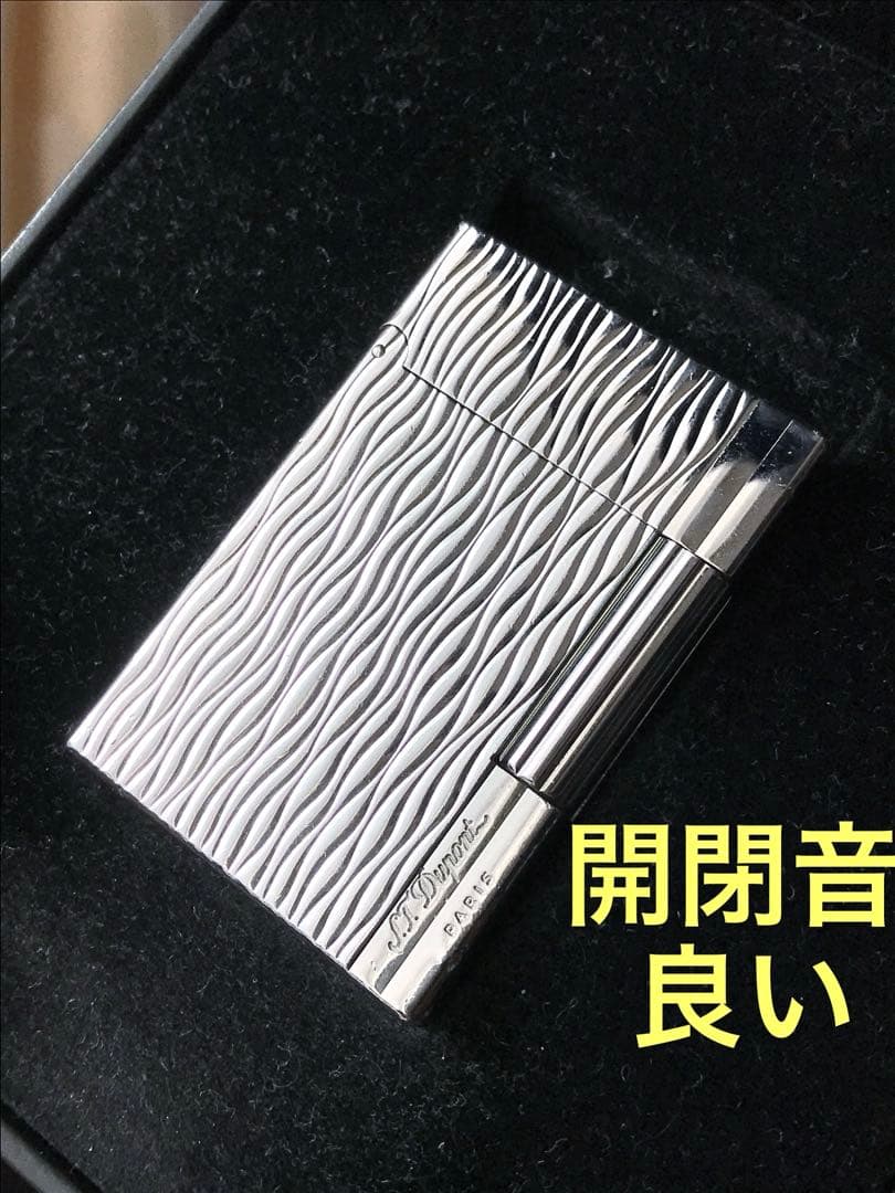 開閉音 良い音　デュポン　ガスライター　波模様　ギャッツビー　ライン2s