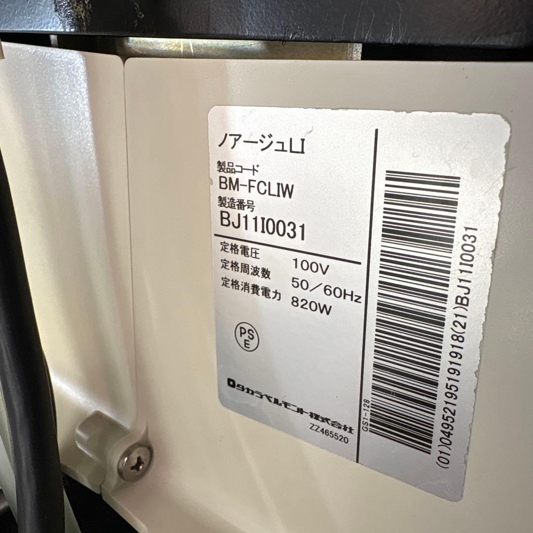 タカラベルモント ノアージュLI スチーマー サクション イオン