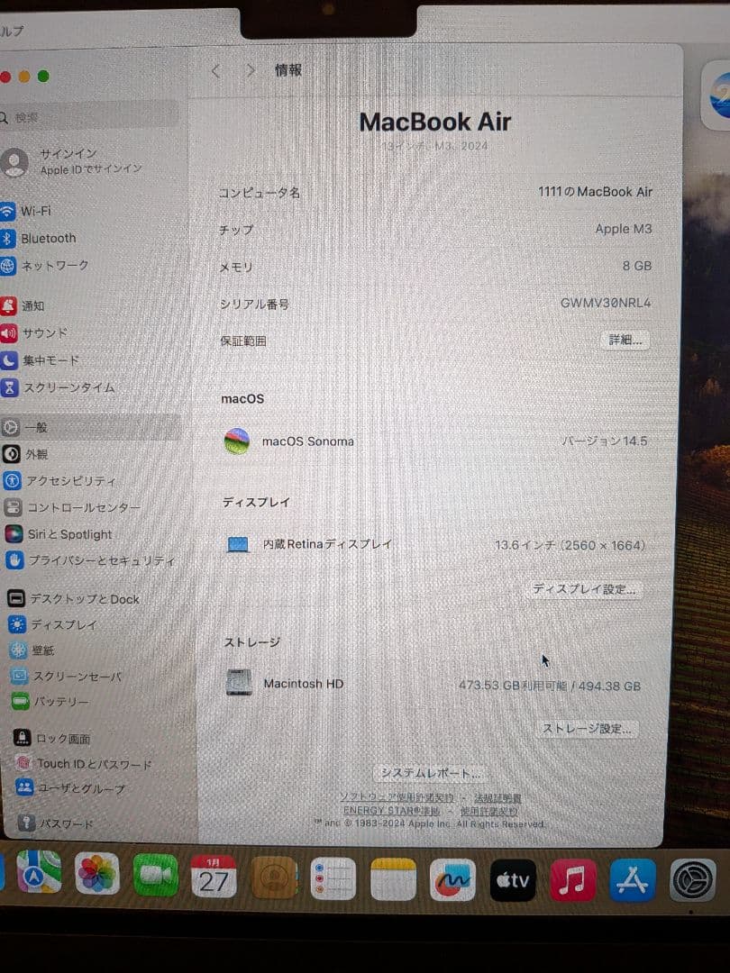 【極美品】MacBook Air 13インチ M3 8GB 512GB