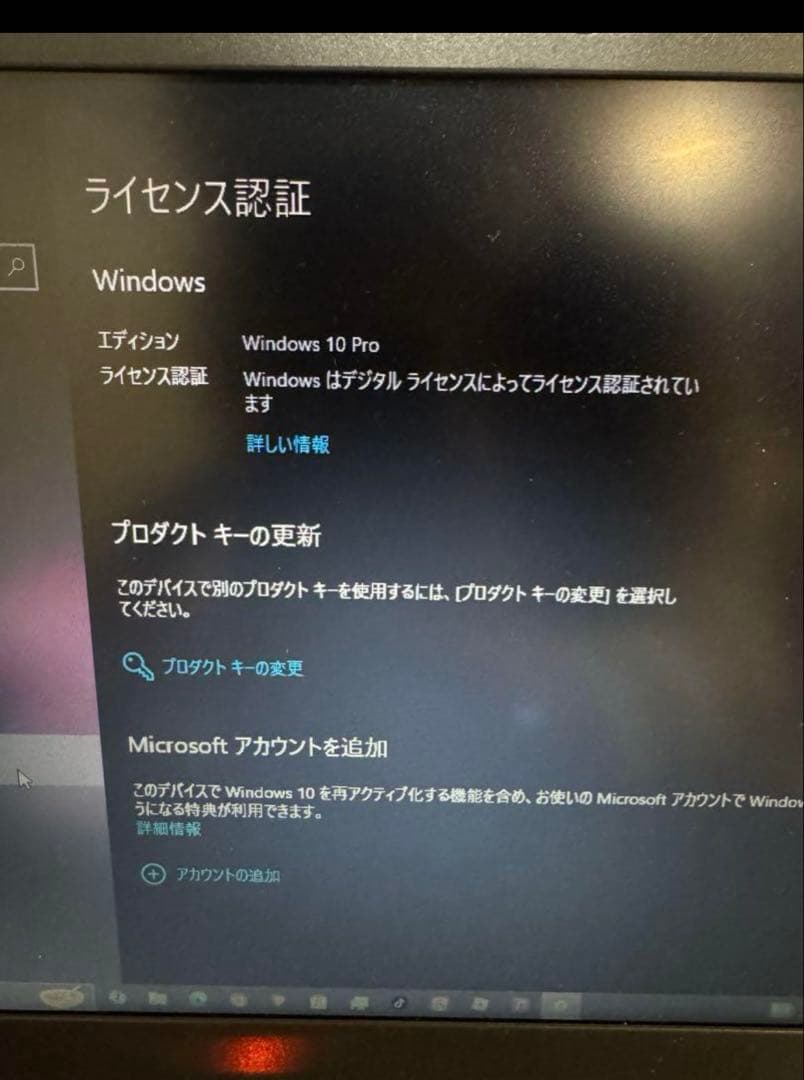 ノートパソコン　ThinkPad