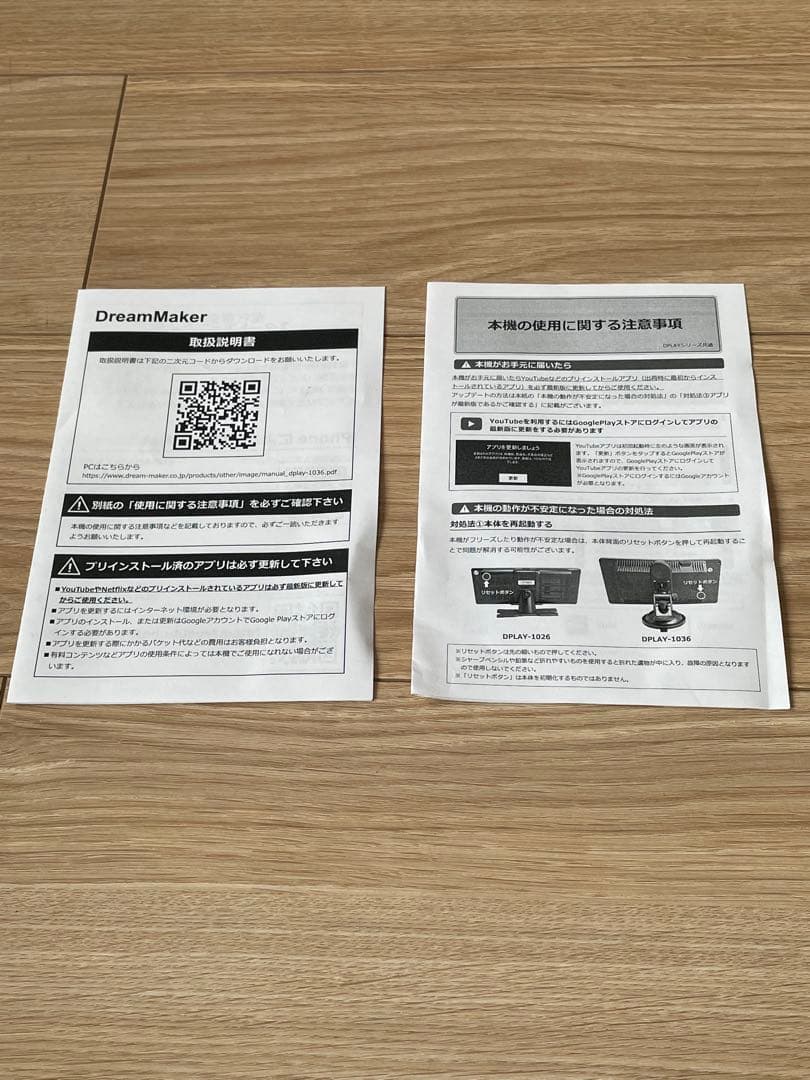 ドリームメーカー　ディスプレイオーディオ　DPLAY-1036