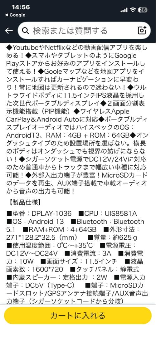 ドリームメーカー　ディスプレイオーディオ　DPLAY-1036