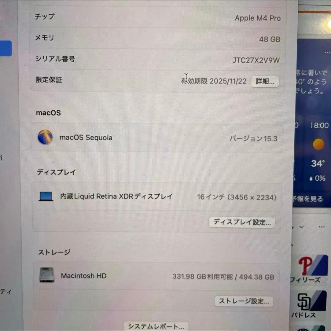 Apple MacBook Pro 16インチ M4 Pro 48GB 512G