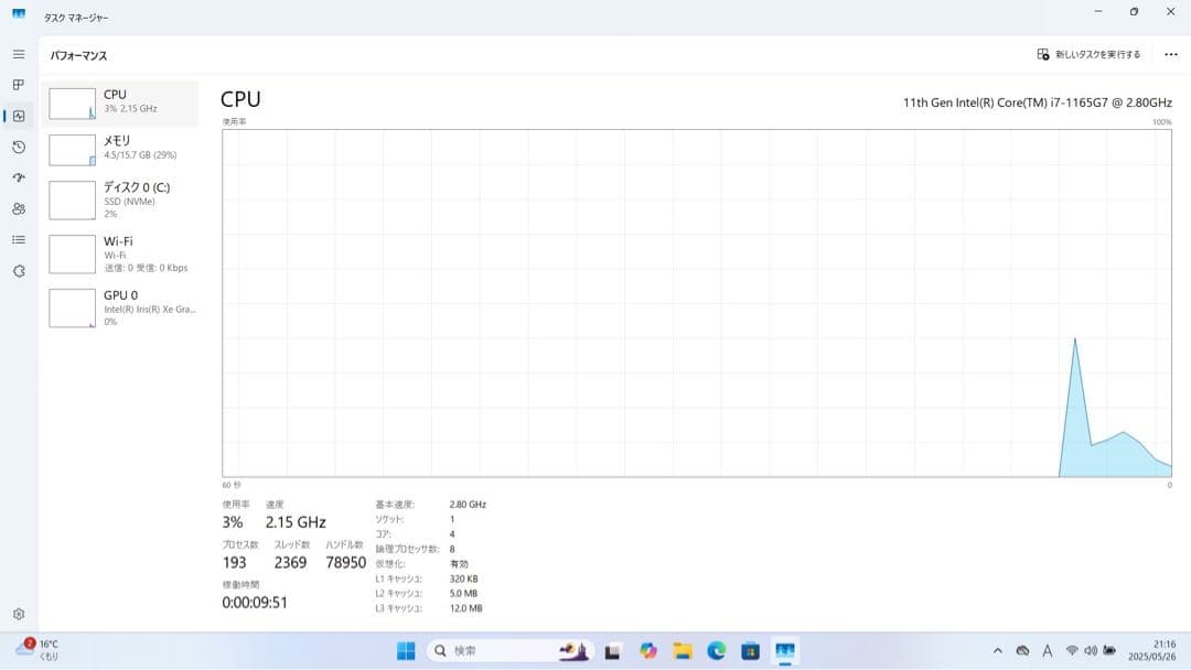 【期間限定】 XPS 13 9305 Core i7 SSD 1TB 16GB