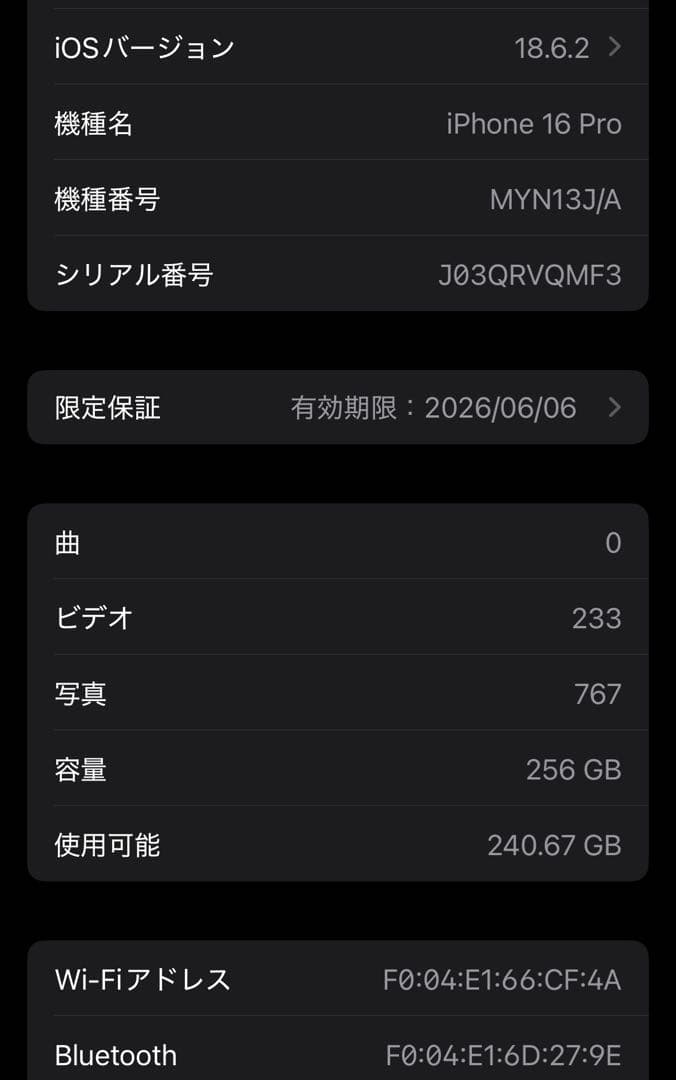 iPhone 16 Pro ホワイトチタニウム 256gb Sim free