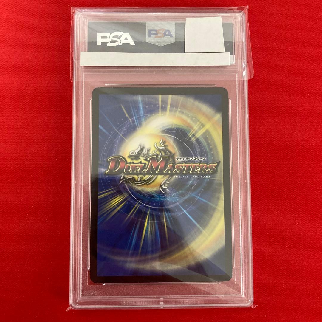 超神星ブラックホール・サナトス　psa9