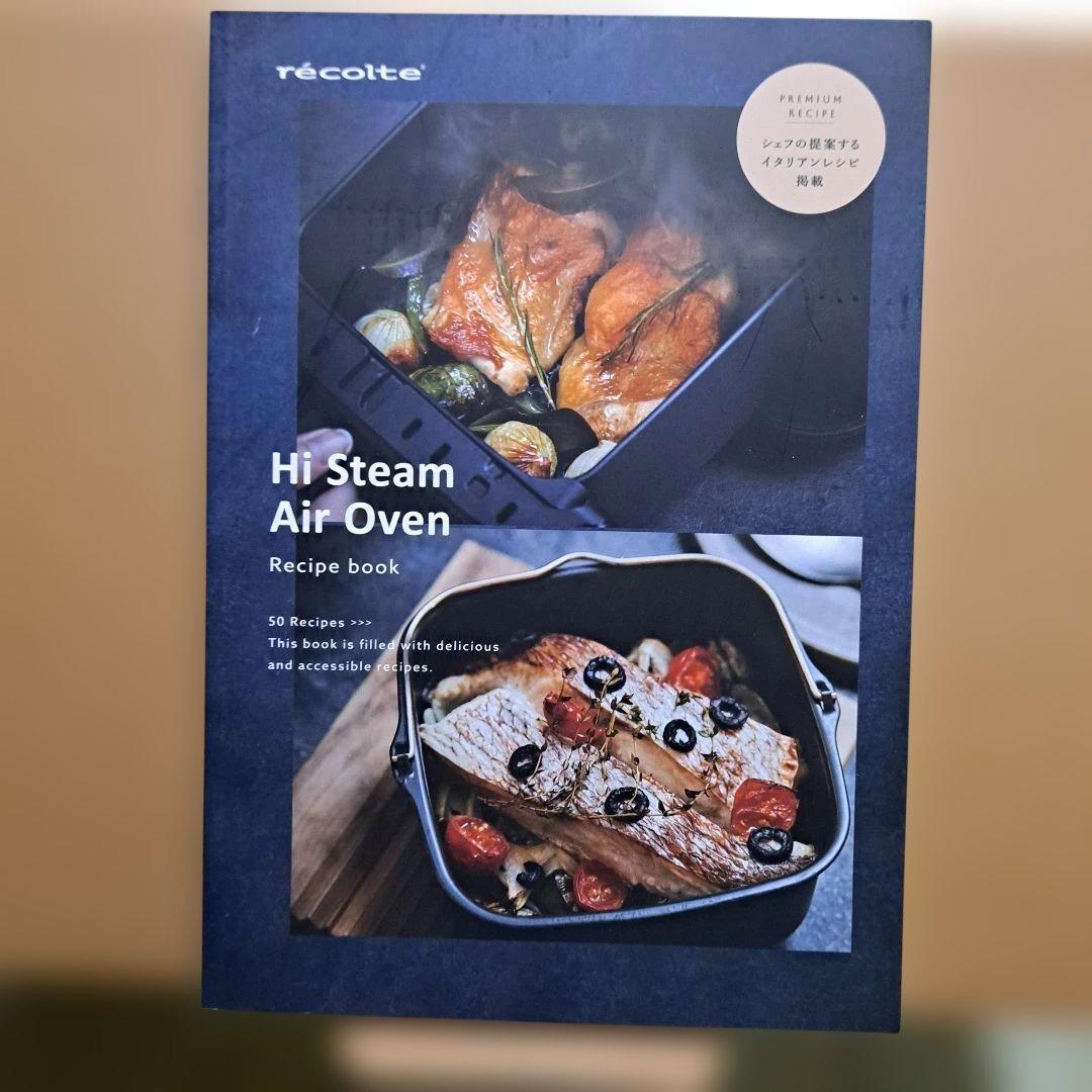 ハイスチームエアーオーブン (レコルト)　RAO-3 クリームホワイト　新品