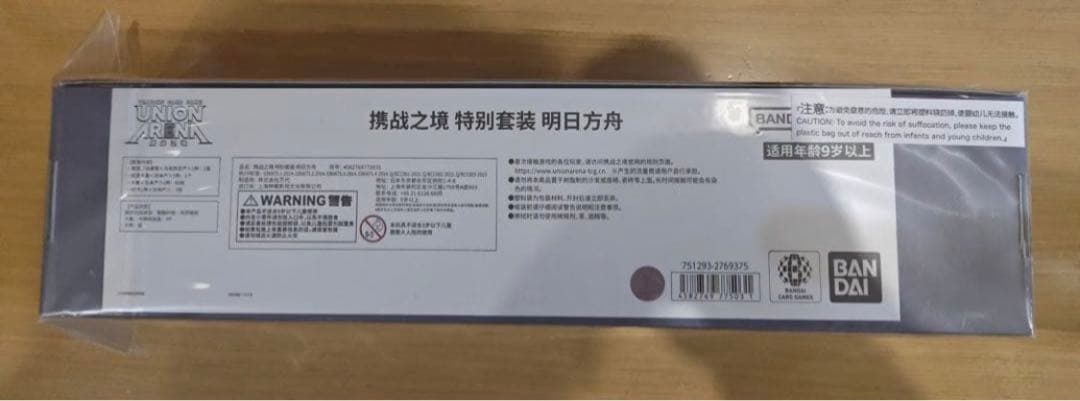 UNION ARENA スペシャルセット アークナイツ 未開封 1点