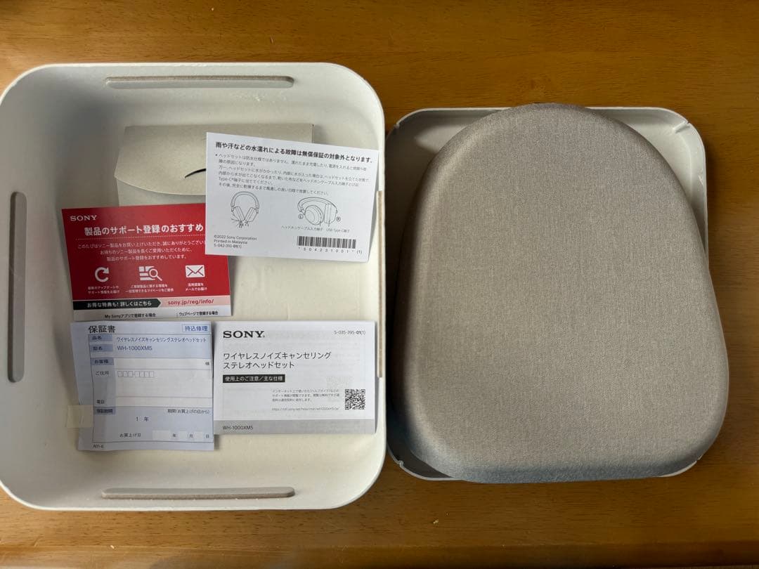 【新品未使用】SONY WH-1000XM5 プラチナシルバー