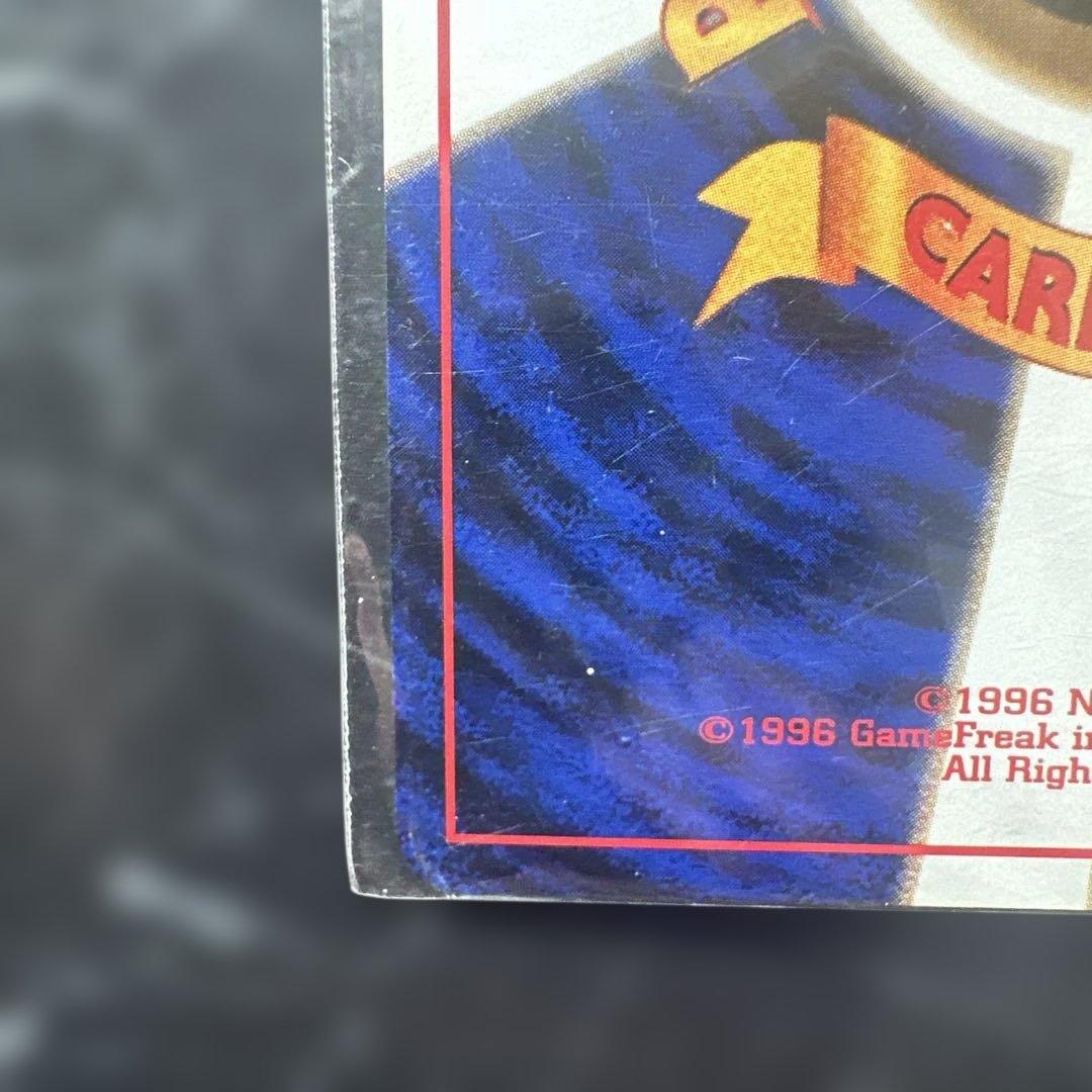 未開封　旧裏　カイリュー_「ポケモンカードGB」 おまけカード