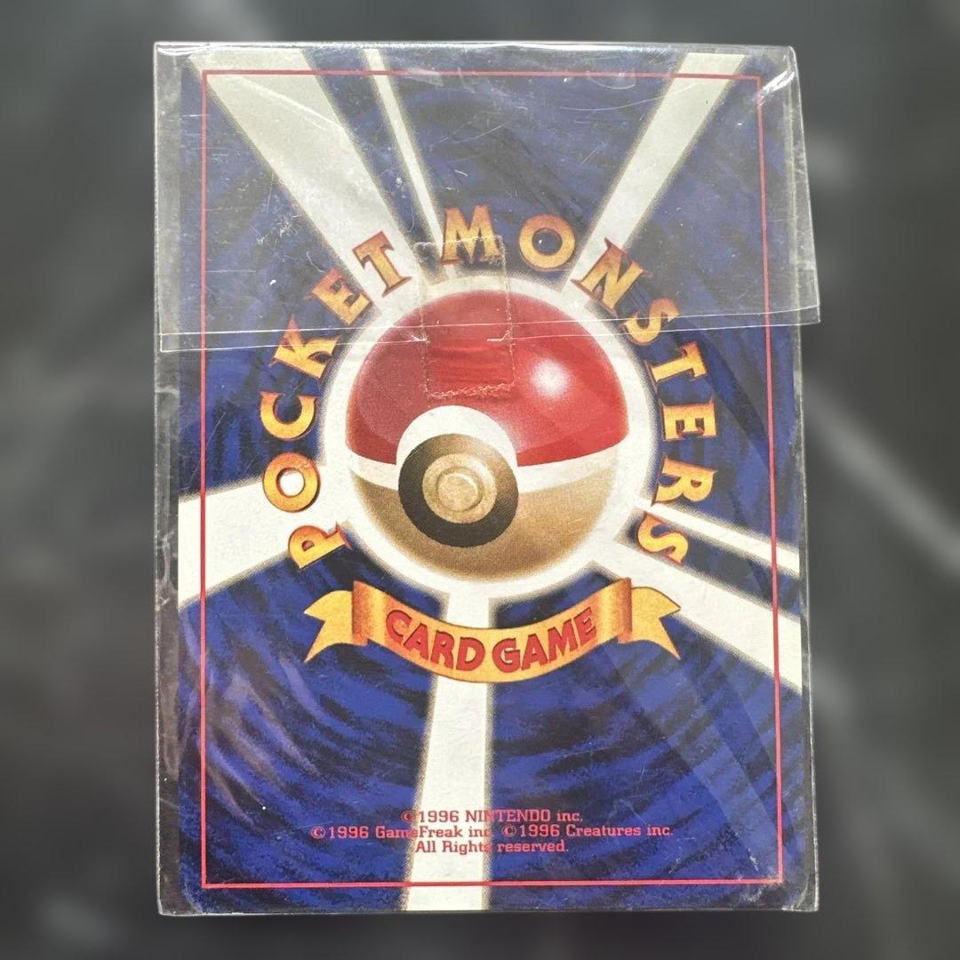 未開封　旧裏　カイリュー_「ポケモンカードGB」 おまけカード