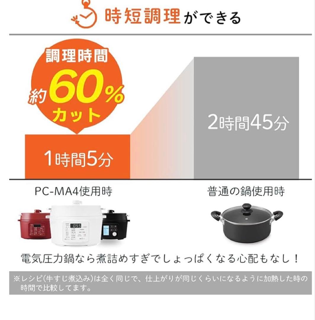 アイリスオーヤマ 電気圧力鍋 PMPC-MA2-B 2.2L ブラック