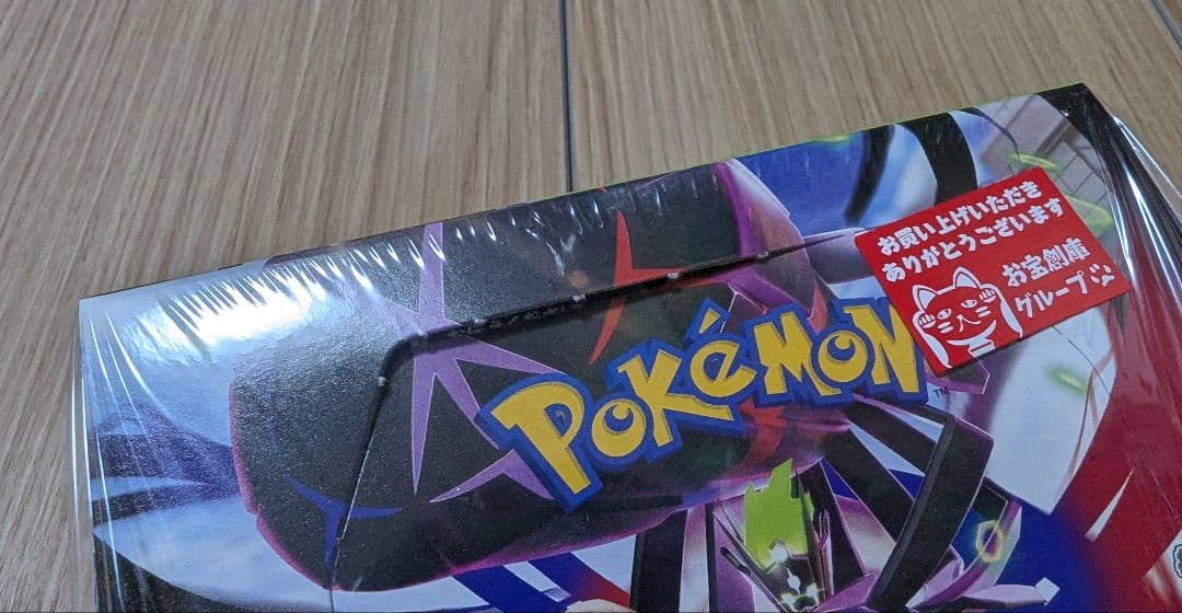 【未開封】ポケセン スペシャルBOXヒロシマ＋ムニキスゼロBOX