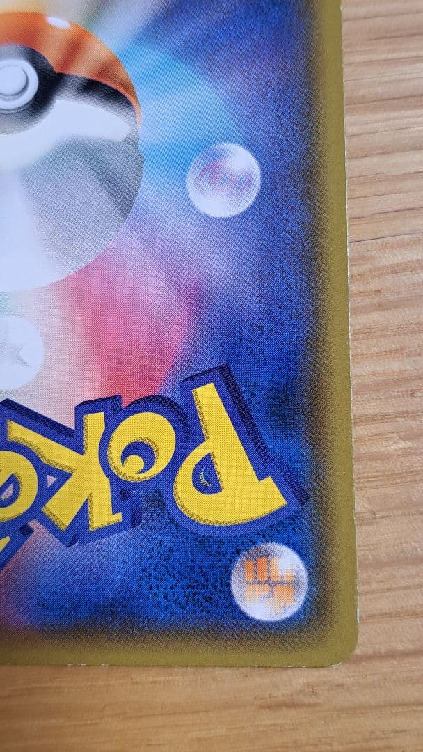 ポケモンカードイーブイ