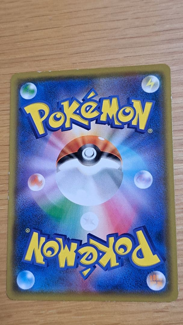 ポケモンカードイーブイ