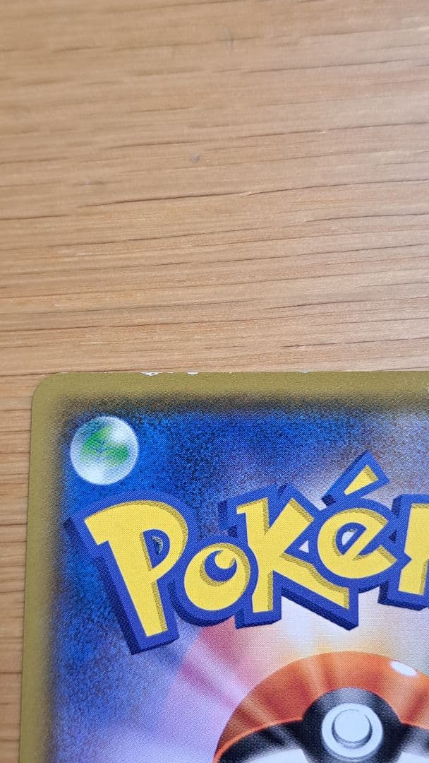 ポケモンカードイーブイ