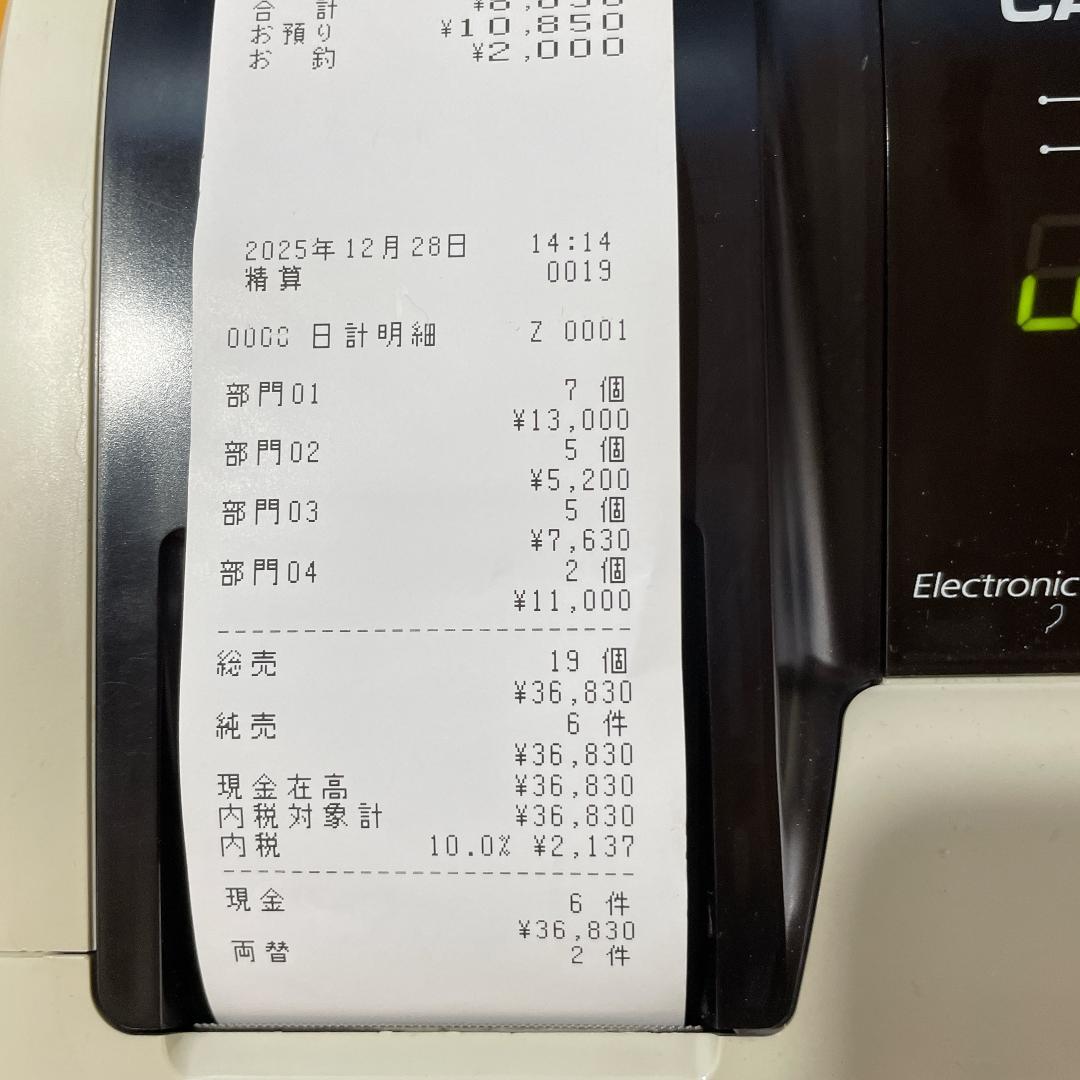 【客用背面表示機種♪】カシオ「電子レジスター」TE-M80