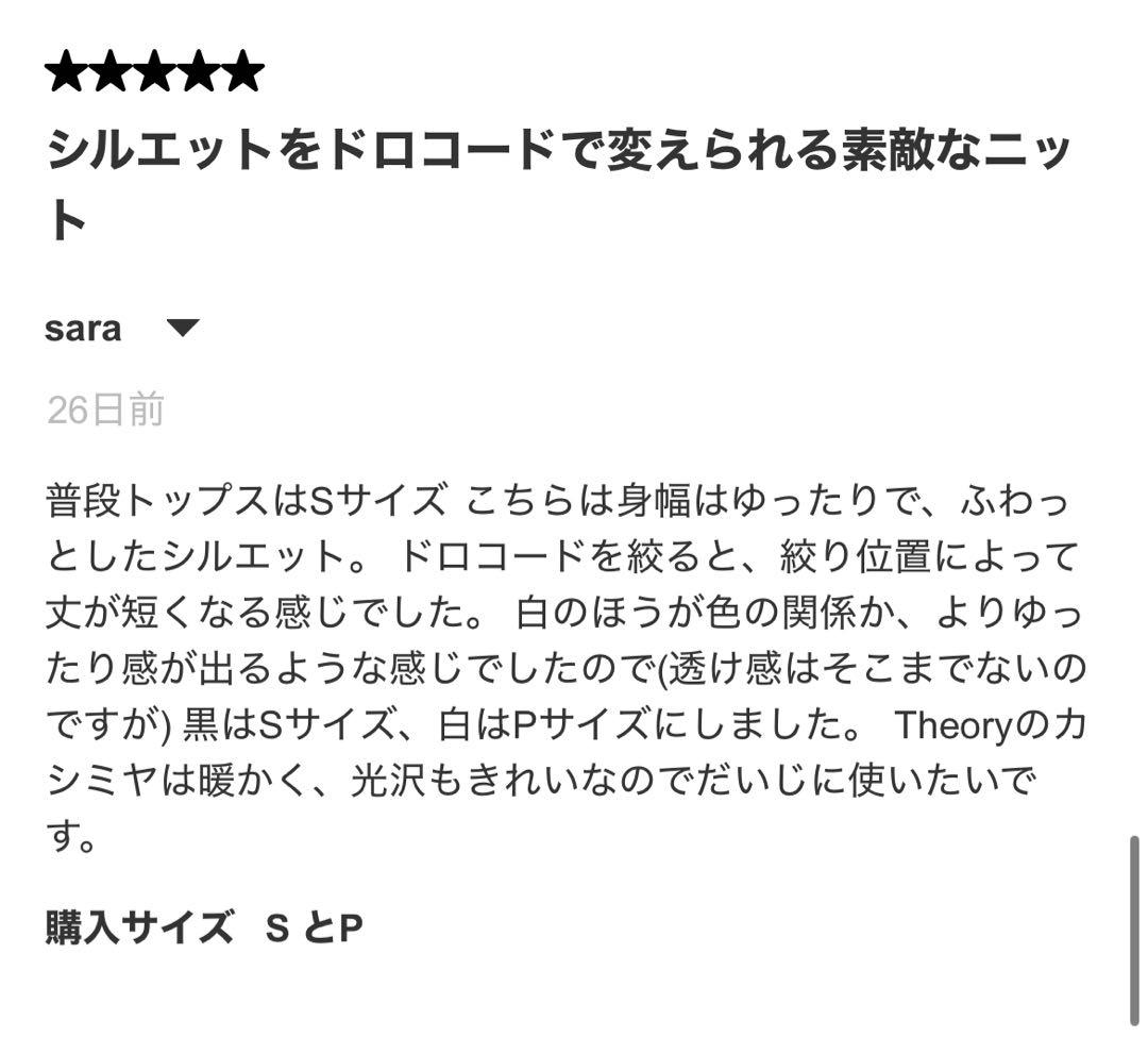 25FW 完売 カシミヤニット ブラック　Sサイズ