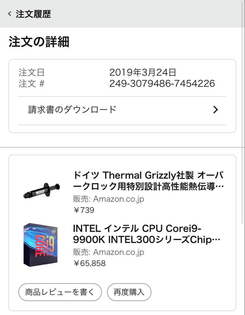 マザーボード Z390 AORUS ELITE + Intel Core I9-9900K