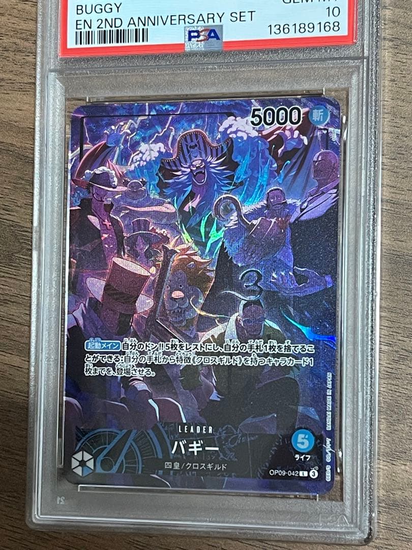 ワンピースカード 2nd Anniversary 四皇 psa10 4連番