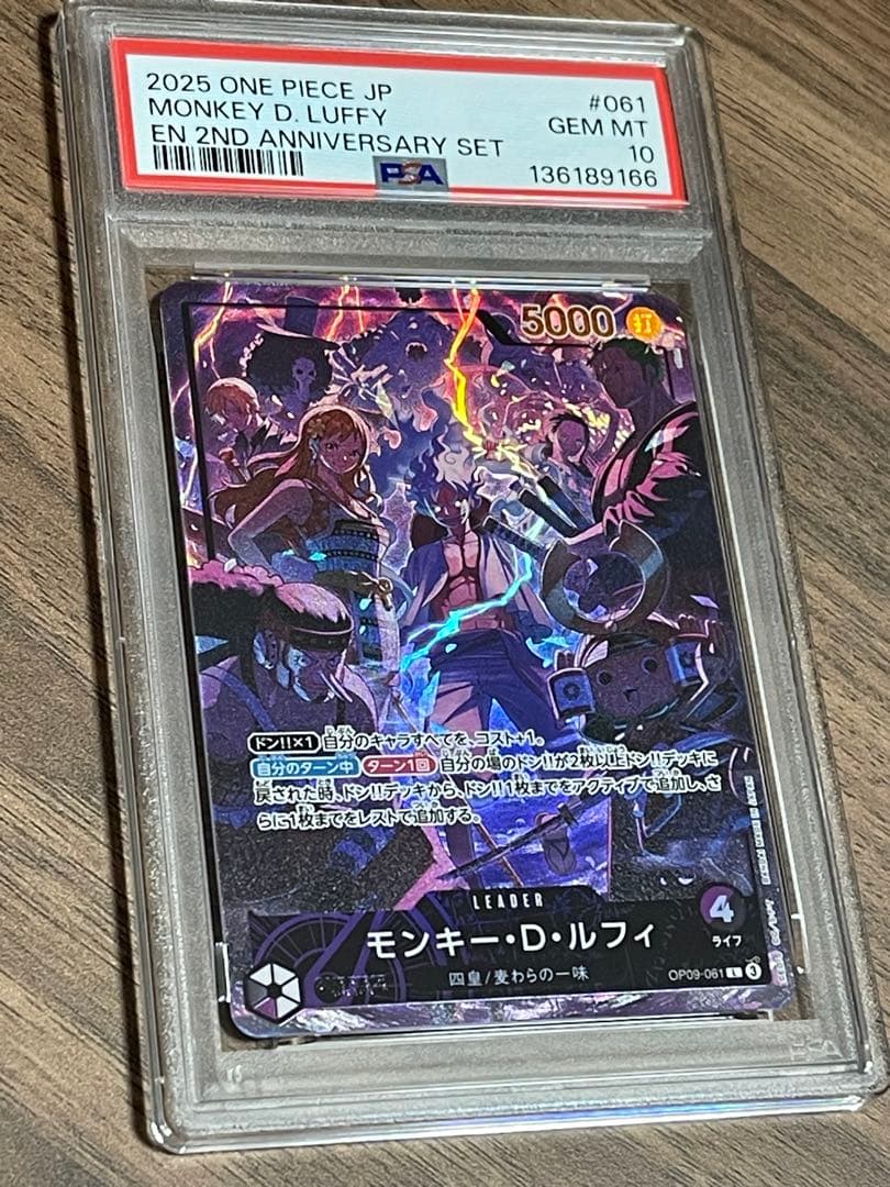 ワンピースカード 2nd Anniversary 四皇 psa10 4連番