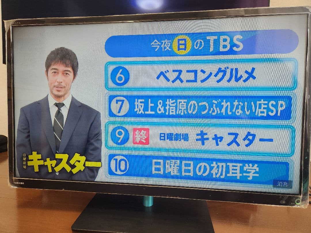 TOSHIBA 32S7 32V型 液晶テレビ