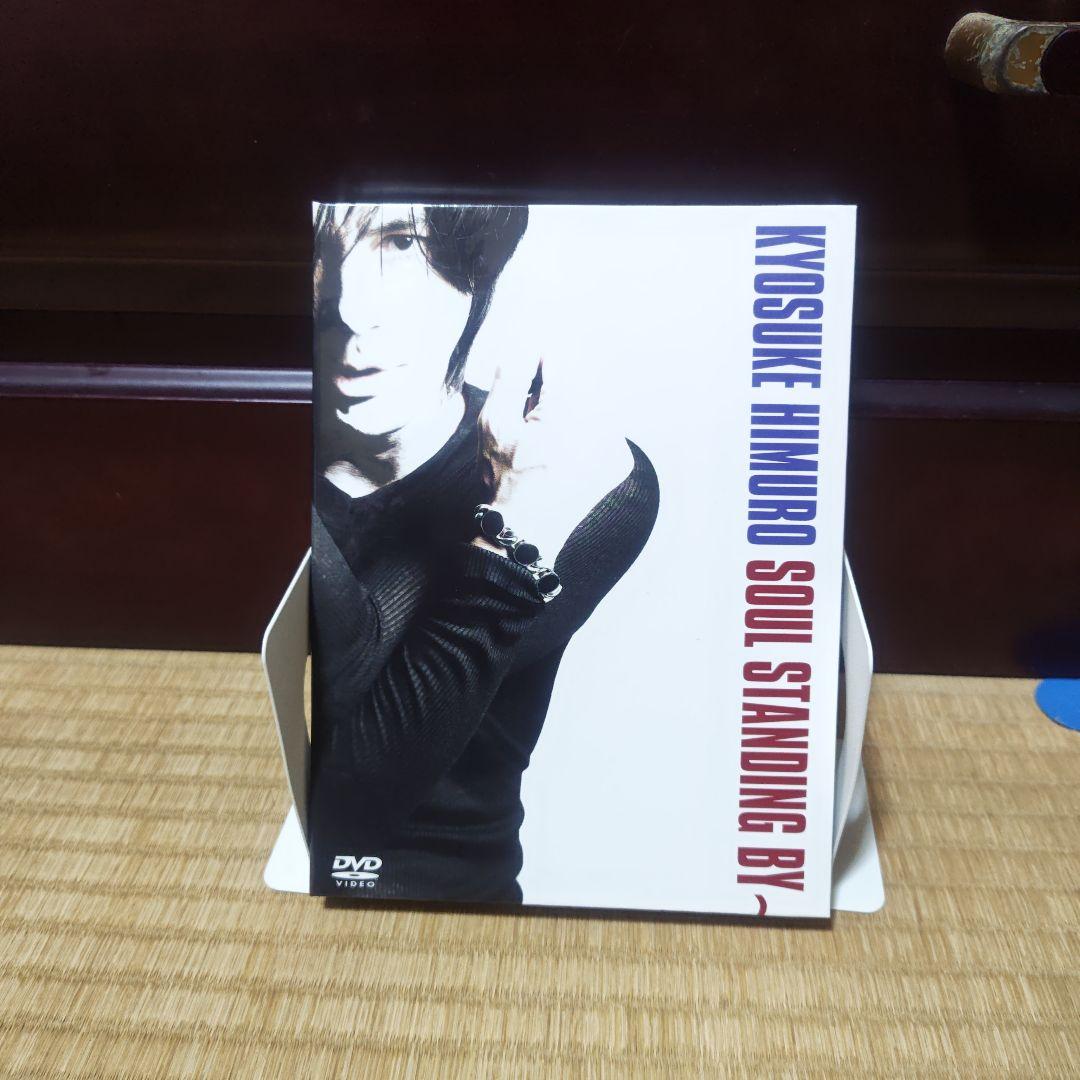 氷室京介 KYOSUKE HIMURO SOUL STANDING BY〜