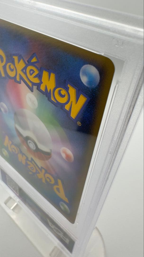 PSA9 サンダースδデルタ種 ホロンの研究塔 2005