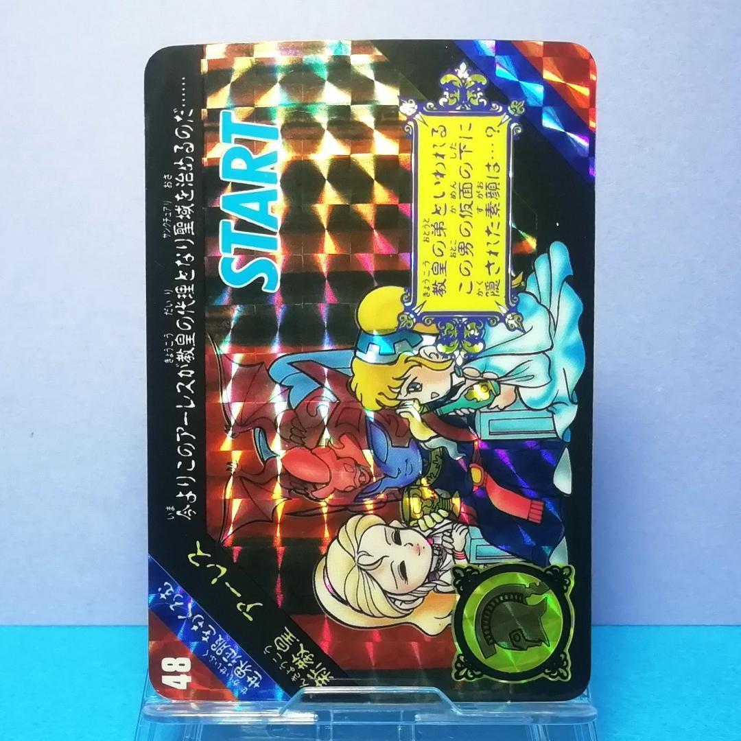 No.48 当時もの アーレス セイントパラダイス カードダス 聖闘士星矢